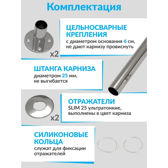 Карниз для ванны MrKARNIZ 90х90 дуга (штанга 25 мм) нержавейка