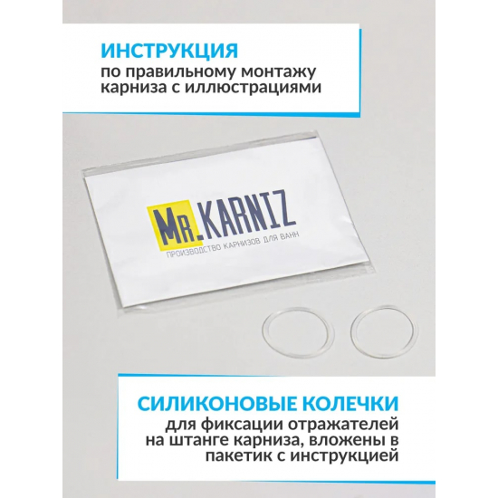 Карниз для ванны MrKARNIZ 90х90 дуга (штанга 25 мм) нержавейка