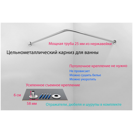 Карниз для ванны SANTREK HOME 100х100 дуга нержавейка