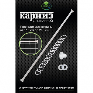 Карниз для ванны SANTREK HOME 115-200 см раздвижной белый с кольцами