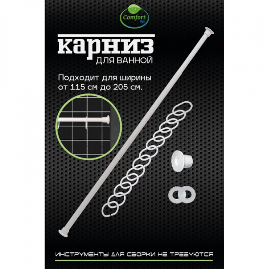 Карниз для ванны SANTREK HOME 115-200 см раздвижной белый с кольцами