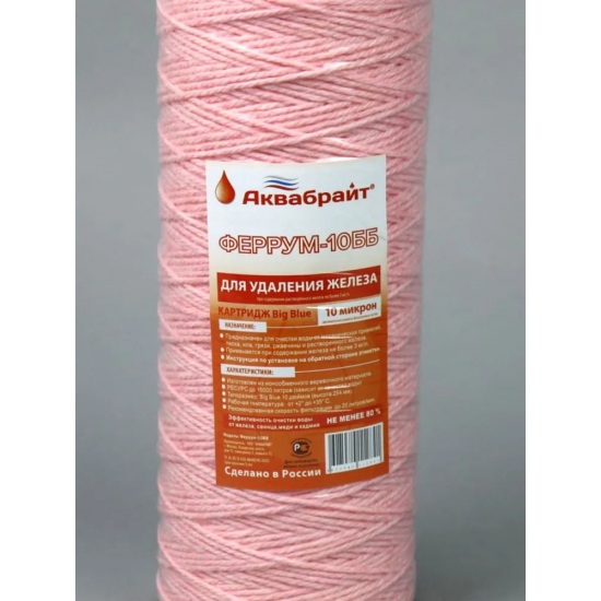 Картридж АКВАБРАЙТ Феррум-10ББ из ионообменного  шнура, удаление железа 10 мкм