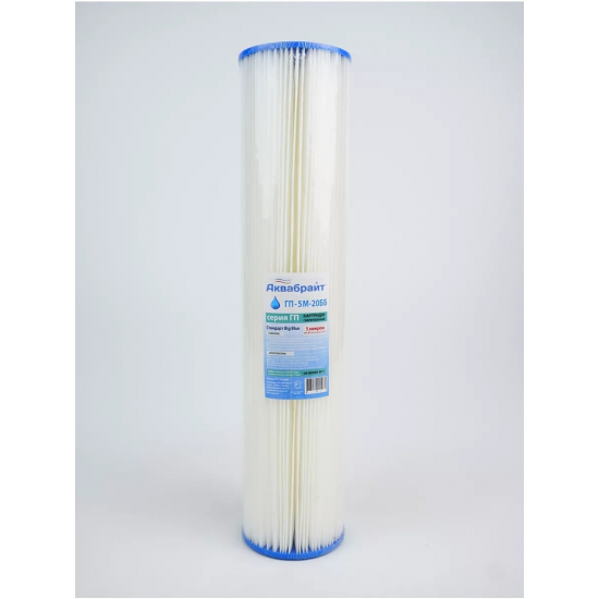 Картридж АКВАБРАЙТ ГП-5М-20ББ из гофрированного полипропилена 5 мкм