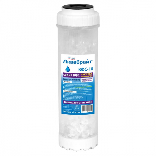 Картридж АКВАБРАЙТ КФС-10 полифосфат натрия