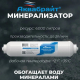 Картридж АКВАБРАЙТ Минерал-Лайн WD-2586CY-Q для обратного осмоса