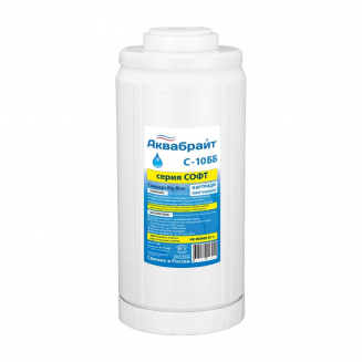 Картридж АКВАБРАЙТ С-10ББ ионообменный умягчающий