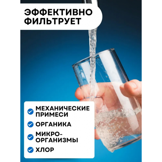 Картридж АКВАБРАЙТ УГА-10 гранулированный уголь 