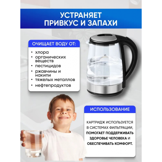 Картридж АКВАБРАЙТ УГА-20ББ гранулированный уголь