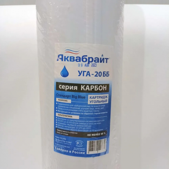 Картридж АКВАБРАЙТ УГА-20ББ гранулированный уголь
