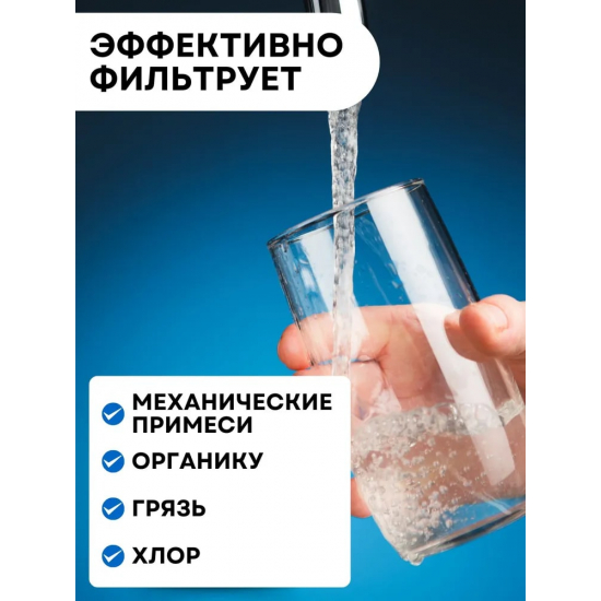 Картридж АКВАБРАЙТ УГП-10 10SL пресованный уголь 