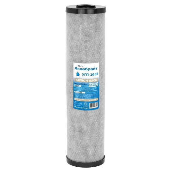 Картридж АКВАБРАЙТ УГП-20ББ пресованный уголь