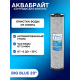 Картридж АКВАБРАЙТ УГП-20ББ пресованный уголь