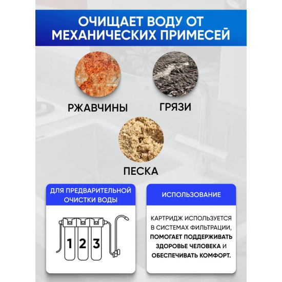 Картридж АКВАБРАЙТ ВП-20М 10SL верёвочный полипропилен 20 мкм