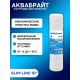 Картридж АКВАБРАЙТ ВП-5М 10SL верёвочный полипропилен 5 мкм