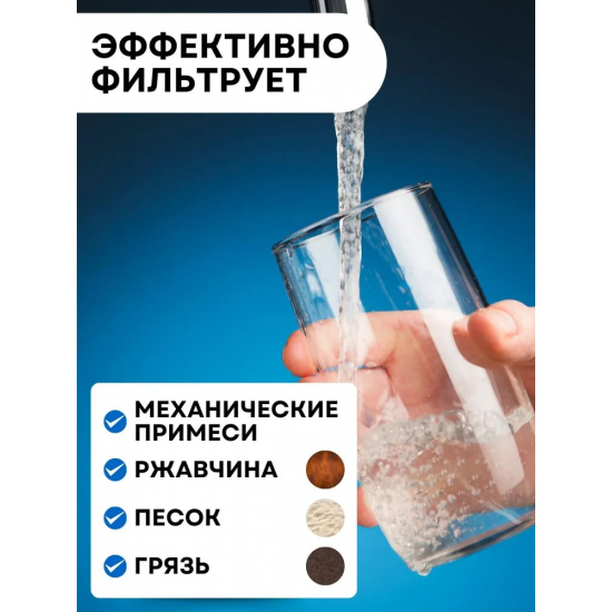 Картридж АКВАБРАЙТ ВП-5М 10SL верёвочный полипропилен 5 мкм