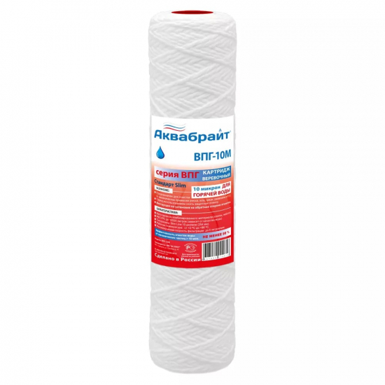 Картридж АКВАБРАЙТ ВПГ-10М 10SL верёвочный для горячей воды 10 мкм