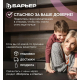 Картридж БАРЬЕР Минерализатор RO
