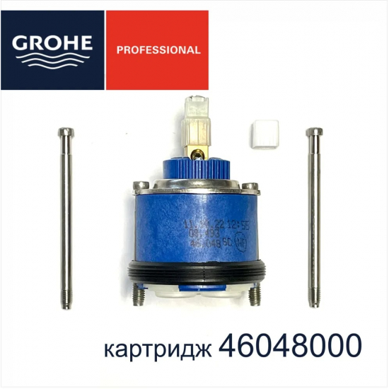 Картридж для смесителя 46 мм GROHE 46048000