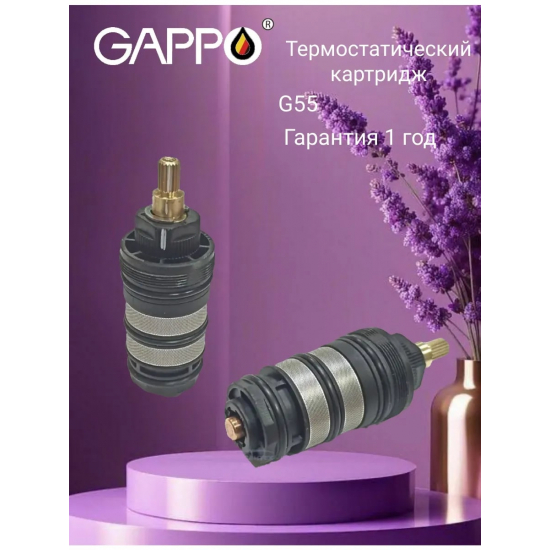 Картридж для смесителя GAPPO G55 термостатический