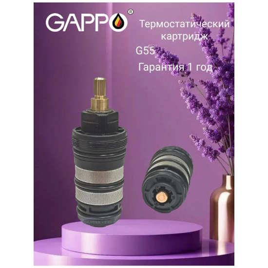 Картридж для смесителя GAPPO G55 термостатический