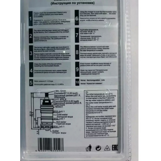 Картридж для смесителя GAPPO G55 термостатический