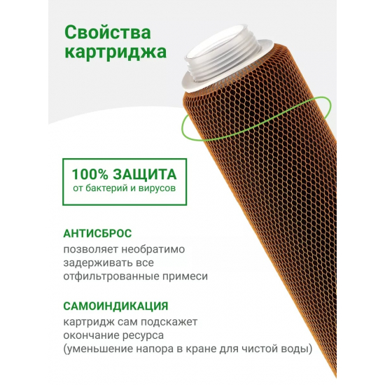 Картридж ГЕЙЗЕР Арагон 2 Био - 10SL  для жесткой воды