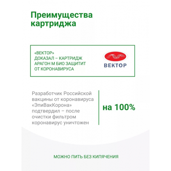 Картридж ГЕЙЗЕР Арагон 2 Био - 10SL  для жесткой воды