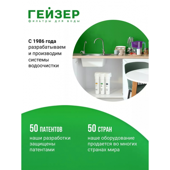 Картридж ГЕЙЗЕР Арагон 2 Био - 10SL  для жесткой воды