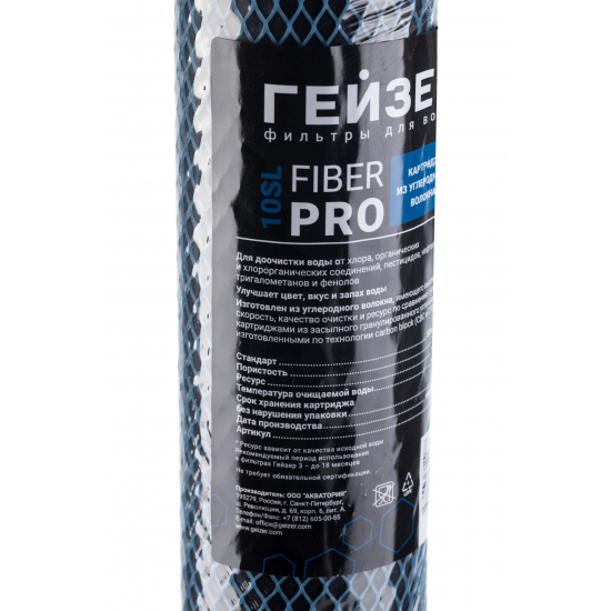 Картридж ГЕЙЗЕР Fiber Pro 10SL