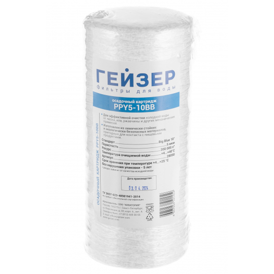 Картридж ГЕЙЗЕР PPY 5 - 10BB полипропиленовый шнур, для холодной воды