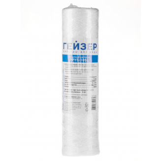 Картридж ГЕЙЗЕР PPY 5 - 10SL полипропиленовый шнур, для холодной воды