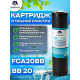 Картридж UNICORN FCA 20BB с гранулированным активированным углем
