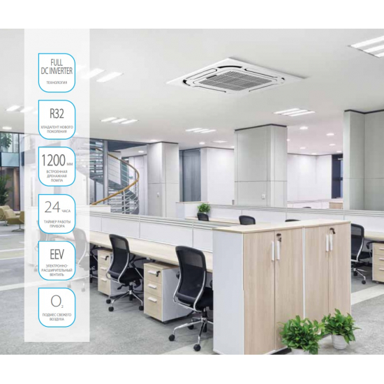 Кассетный кондиционер BALLU Machine BLCI_C-24HN8/EU инверторного типа, комплект 