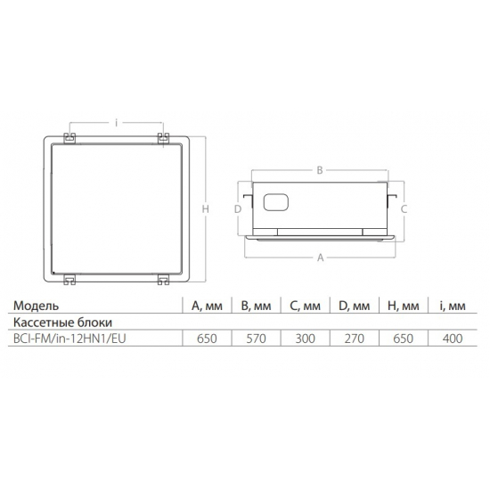 Кассетный внутренний блок BALLU BCI-FM-12HN1/EU 