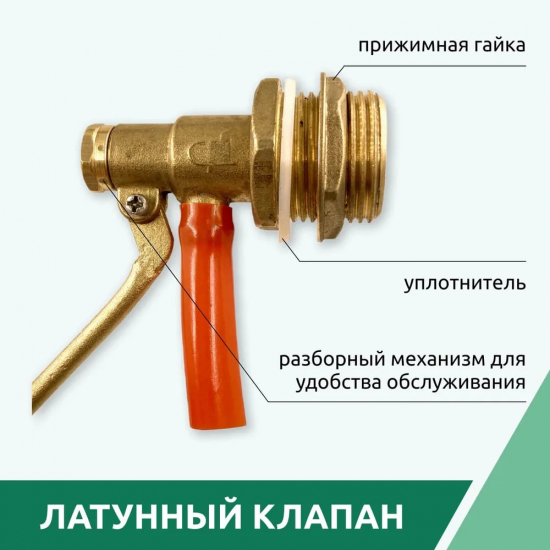 Клапан поплавковый для емкости ПСМ KB1H12 1/2" горизонтальный