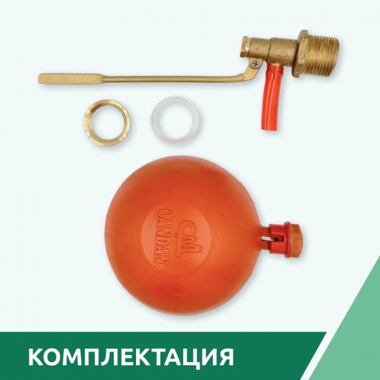 Клапан поплавковый для емкости ПСМ KB1H12 1/2" горизонтальный