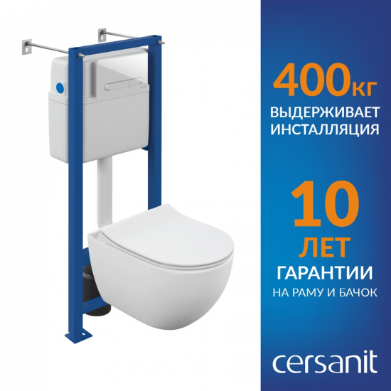 Комплект CERSANIT инсталляции Vector с кнопкой смыва белая + Унитаз Brasko Smart DPL EO Slim