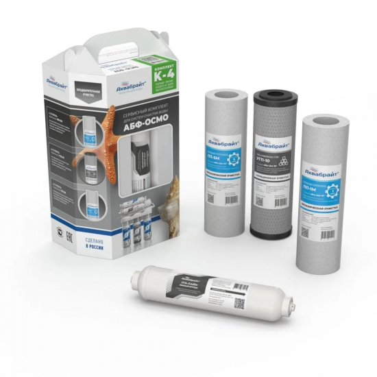 Комплект картриджей АКВАБРАЙТ К-4 для ситемы обратного осмоса, без мембраны