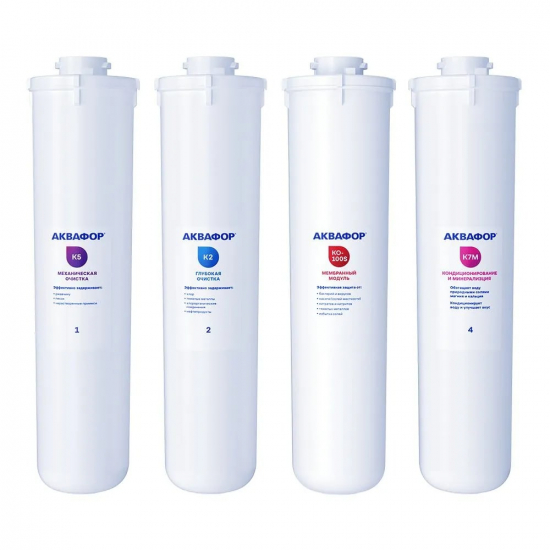 Комплект картриджей АКВАФОР К5-К2-КO-100S-K7M