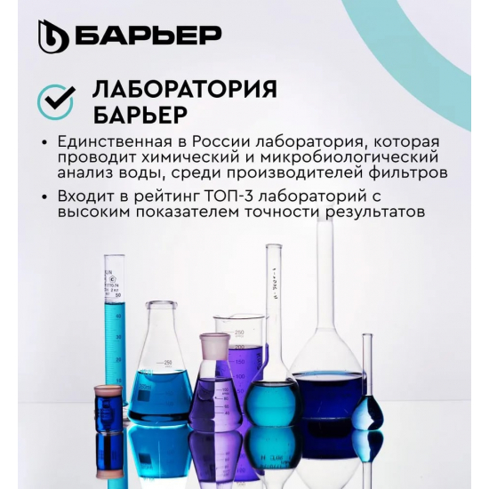 Комплект картриджей БАРЬЕР АКТИВ ОПТИМА Сила Иммунитета