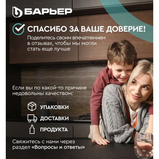 Комплект картриджей БАРЬЕР АКТИВ ОПТИМА Сила Иммунитета