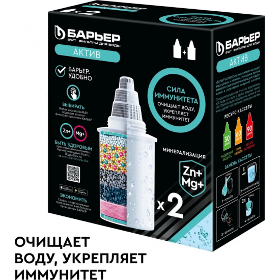 Комплект картриджей БАРЬЕР АКТИВ Сила иммунитета упаковка 2 штуки