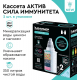 Комплект картриджей БАРЬЕР АКТИВ Сила иммунитета упаковка 2 штуки