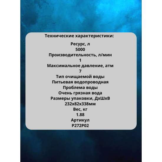 Комплект картриджей БАРЬЕР Compact OSMO 100