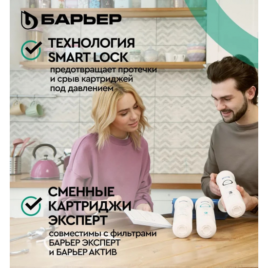 Комплект картриджей БАРЬЕР ЭКСПЕРТ Жесткость Х2 