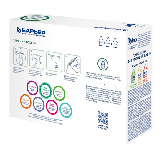 Комплект картриджей БАРЬЕР Классик для жесткой воды упаковка 3 штуки
