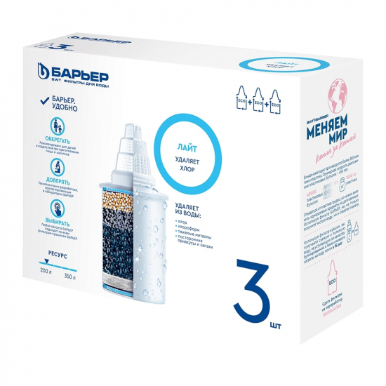 Комплект картриджей БАРЬЕР Лайт упаковка 3 штуки