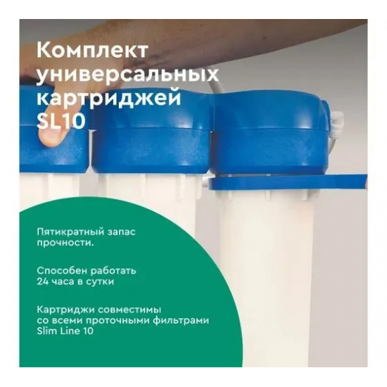 Комплект картриджей БАРЬЕР ПРОФИ Жесткость Х2