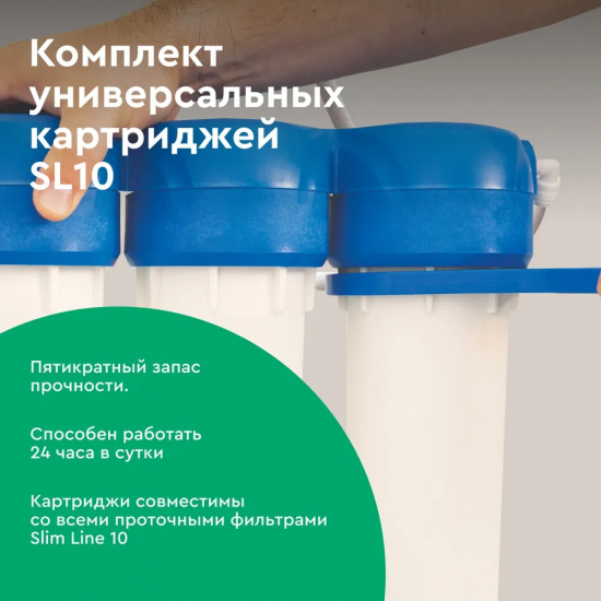 Комплект картриджей БАРЬЕР ПРОФИ Жесткость Сити