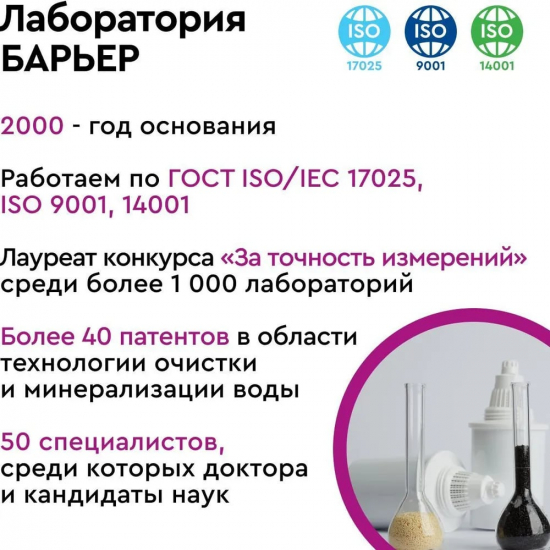 Комплект картриджей БАРЬЕР Стандарт упаковка 2 штуки